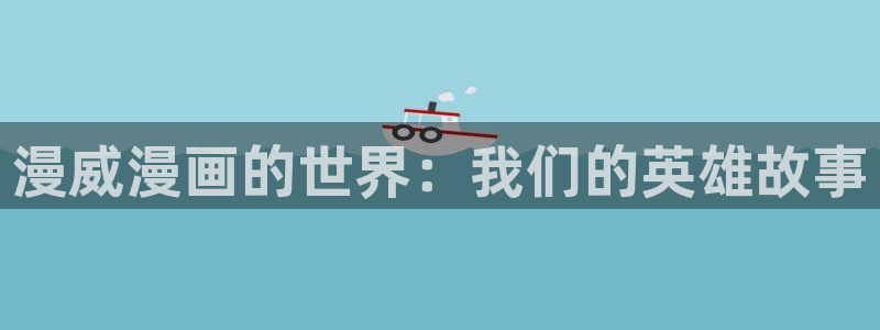 哔咔漫画1.0.0版本