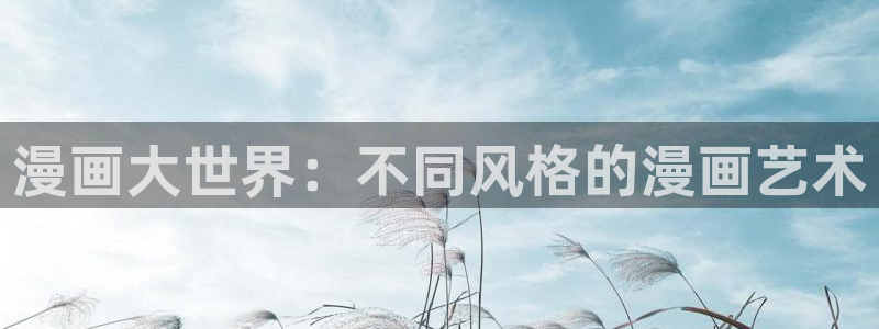 哔咔漫画app下载安卓