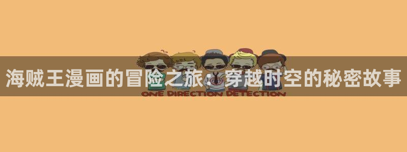 哔咔哔咔漫画网页版在线观看