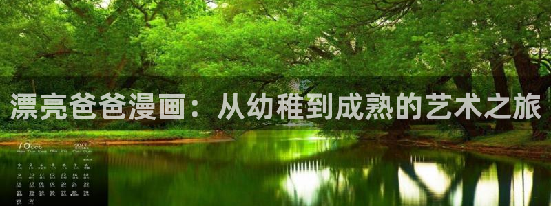 哔咔漫画是p站吗